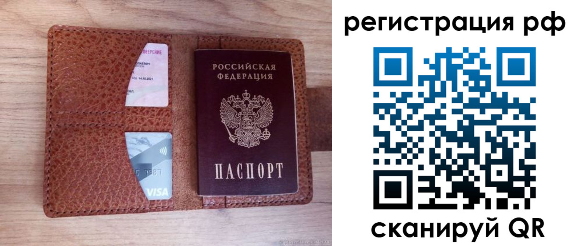 временная регистрация законно в Каргополе