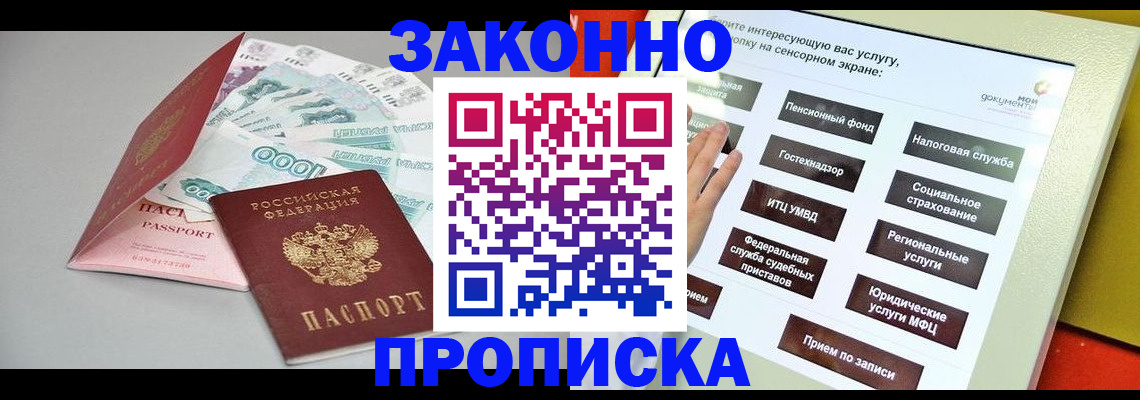 временная регистрация для школы в Каргополе